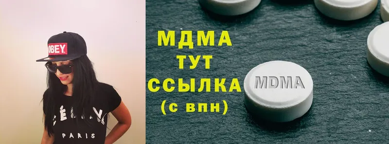 МДМА кристаллы  Белокуриха 